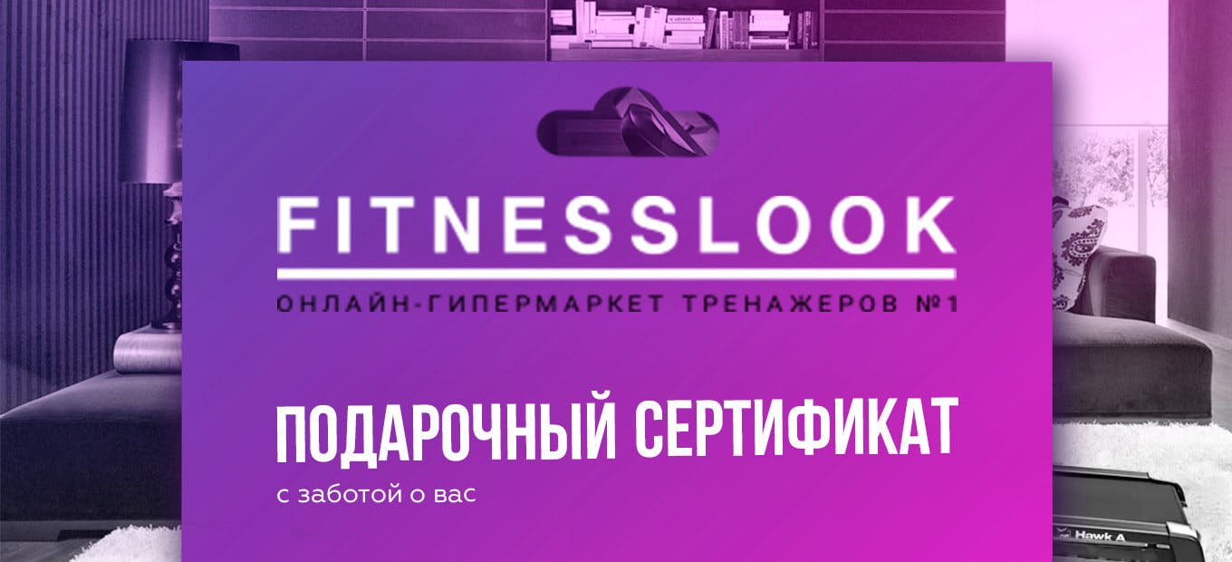 FitnessLook.ru